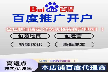 百度竞价托管外包的实践与思考：从失败到成功的转变